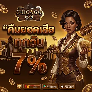 chi ca go วอเลท