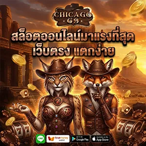 chi cago slot